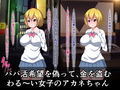 パパ活ブッチ常連女子が、変態ふたなりデカチンポに敗けるわけない！