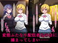 パパ活ブッチ常連女子が、変態ふたなりデカチンポに敗けるわけない！