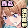 産卵姉妹 〜蟲たちとの繁殖実験記録〜