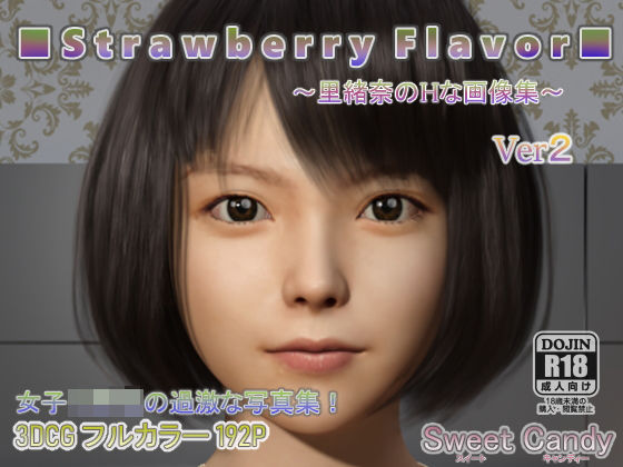 Strawberry Flavor 〜里緒奈のHな写真集〜