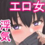 ヤリチン男が淫乱JK姉妹と浮気セックスする話