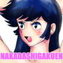 NAKADASHIGAKUEN