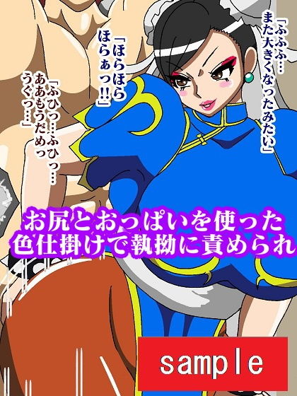 悪の秘密結社で働いてたら青い捜査官に捕まって色んな意味で絞られた8