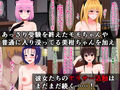 ToLO○Eるビッチヤリサーが新年度にハメまくる話