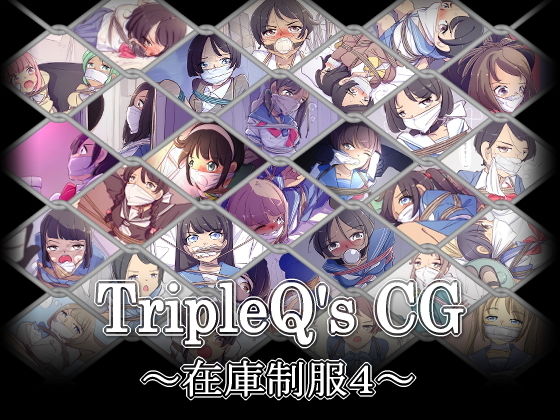 TripleQ’sCG〜在庫制服4〜_1