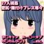 27人のパイパンヌードの女の子を視姦したい人向けのCG集2021summer