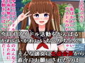 会長の口車に乗ってドスケベアイドルになってもかわいいちへりちゃん