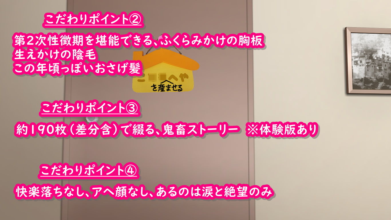 娘と妻の目の前で、娘の幼馴染に生殖レ●プ_9