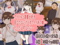 大好きな初恋の娘がAV女優になっていました。