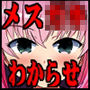 【CG集版】大人を舐めた理事長の孫娘をわからせ～いじめられ少女を脅し、教師を陥れて好き放題のメスガキを催●使って再教育～
