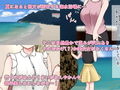 絶景穴場海睡浴場 〜寝てしまった美少女たちを好き放題性活〜