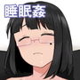 絶景穴場海睡浴場 〜寝てしまった美少女たちを好き放題性活〜