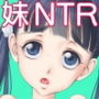 妹のデートについて行ったら