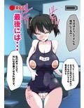 まじめな委員長がいじめられちゃうお話