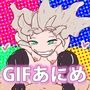 【GIFまとめ】新・淀ちゃんのエロアニメ。