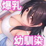 引きこもり幼馴染のお世話係