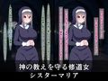 真面目なシスターのマリアさんが、ドスケベ露出散歩にハマるわけない！