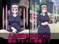真面目なシスターのマリアさんが、ドスケベ露出散歩にハマるわけない！