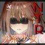 1000万で貧困少女を買う話 ー犬系少女編ー