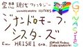 精液海峡白濁漬〜海だ！水着だ！ジナシス夏のぶっかけコレクション〜