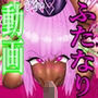 褐色ふたなりのドスケベ婦長