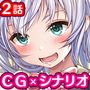 JKリフレで彼女の妹と裏オプ生本番！:2話