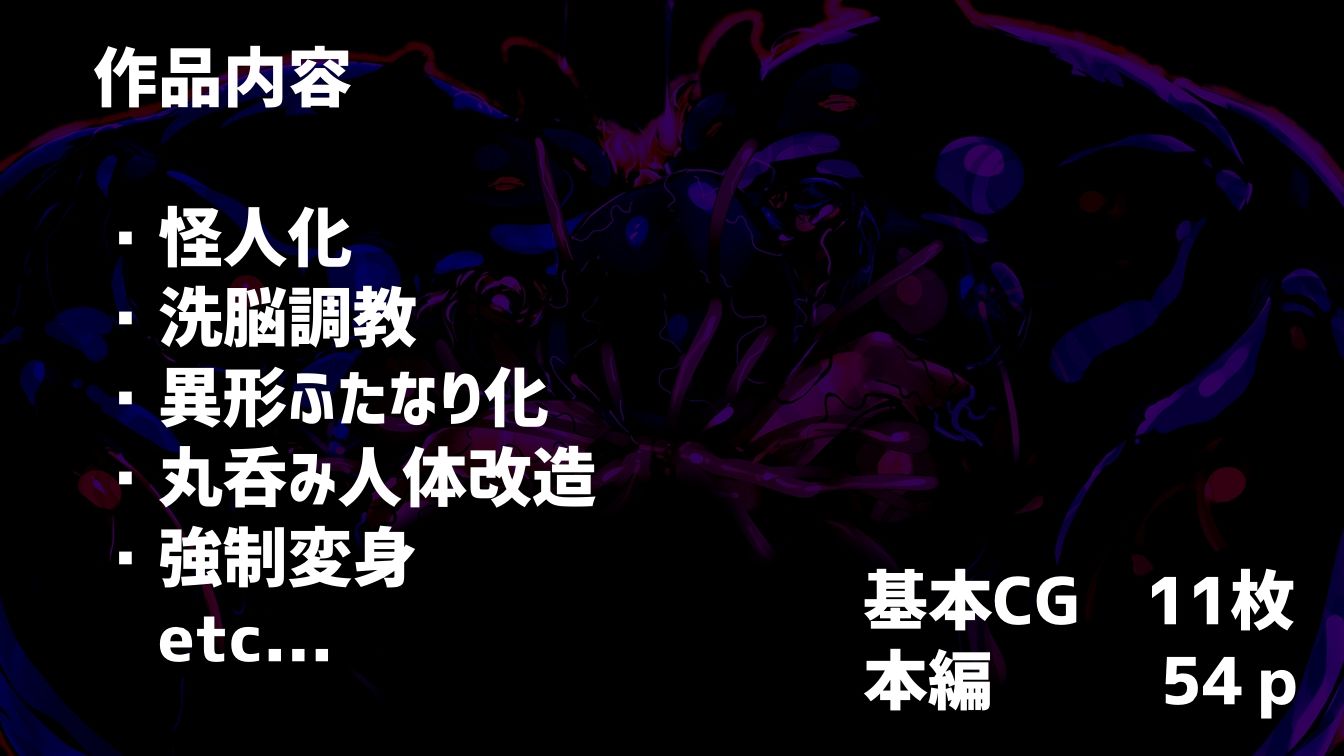 魔法少女がカエル怪人に取り込まれる話。_7