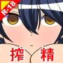 搾精は事務なんです★ Play.1 ノーハンドパイズリ
