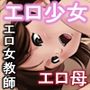 Toilet Girls :美子