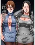 チャラ男のチ○ポに喰い散らかされる人妻たち
