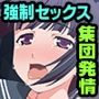監獄216時間―快楽デスゲーム― 〜生死を分かつどろどろワクチン〜