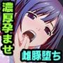 監獄216時間―快楽デスゲーム― 〜悪堕ちワクチン注入完了〜