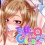 TSして転校したら、好きな子に弱みを握られた。＃2