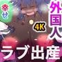 日本人の子をお腹に種付けて帰国する外国人選手〜ナイクちゃん〜