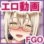 エロアニメdeFGOえっち♪1.6～謎のヒロインXオルタ降臨！新たなる10名と生セックス♪～