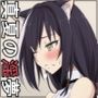 真夏の淫夢