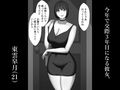 『ネトラセ』 〜東雲皐月の場合〜