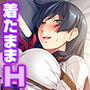 着衣プレイはお好きですか？［続］【絵本仕様】