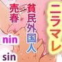 ウルウちゃんときたないおっさん