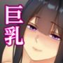 新しい大家による射精管理
