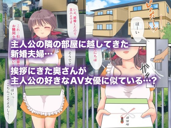 声変化アプリで旦那になりすまし隣の新妻とNTRセックス1