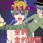 『独裁少女の金責め政治』 独裁者「超姉貴」となった少女が親衛隊女性隊員らと逆らう男たちに玉責め拷問する話【キ〇タマ責め】【金的嘲笑】