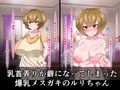 チクビアクメ症候群・改にかかったルリちゃんが、無様土下座で乳首射精を懇願する話