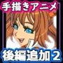 プリティ・プリドット本編後編 追加シーンその2 -The Escape-