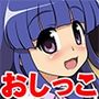 着せ替えおしっこ人形 -昭和死戻永劫回帰巫女編-