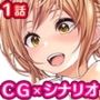 おいでよコスプレ演劇部!エッチな部長と中出し即興劇:1話