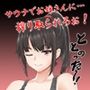 サウナでお姉さんに搾り取られろ！