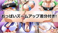 秩父ハサミKcupパイズリ十番勝負