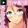 みんな発情！？俺のハーレムライフ The Motion Anime