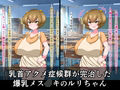 チクビアクメ症候群にかかったルリちゃんが、爆乳牛乳アクメ係になるって本当ですか？